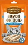 Деревенские лакомства Колбаски Докторские с нежной говядиной